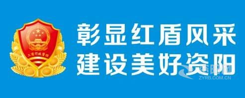 九一操逼视频资阳市市场监督管理局